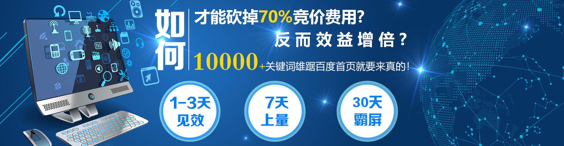 迁安信息流推广